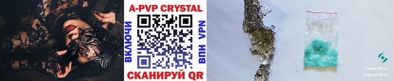 Купить закладки  Липки  A PVP VHQ 