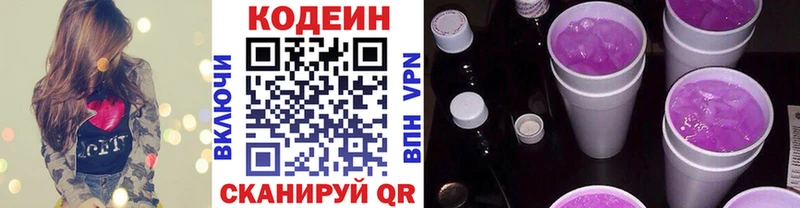 Кодеиновый сироп Lean Purple Drank  Купить где  Липки 