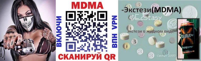 MDMA молли  Купить  Липки 