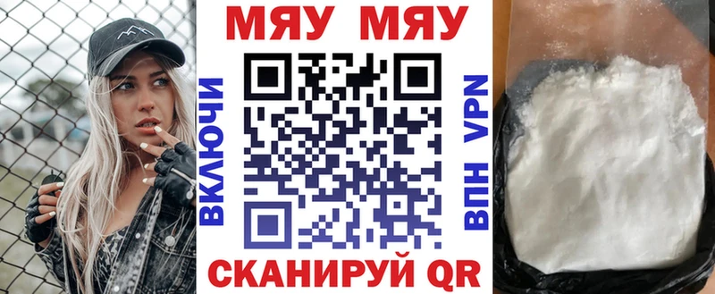 Купить где  Липки  МЯУ-МЯУ VHQ 