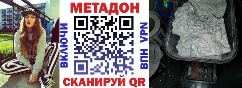 Метадон methadone  Купить где  Липки 