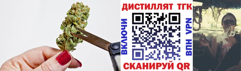 Дистиллят ТГК вейп с тгк  Купить где  Липки 